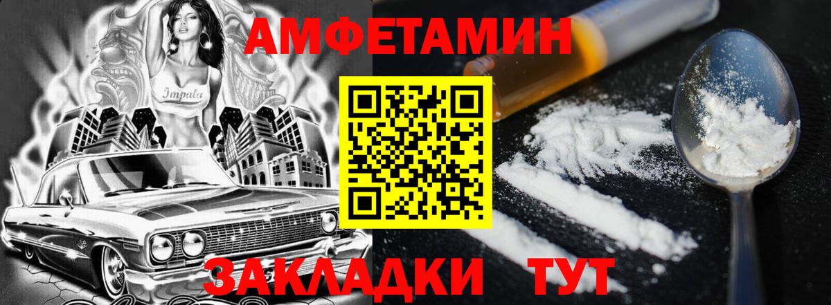 АМФ 98%  Вход с VPN  Джанкой 