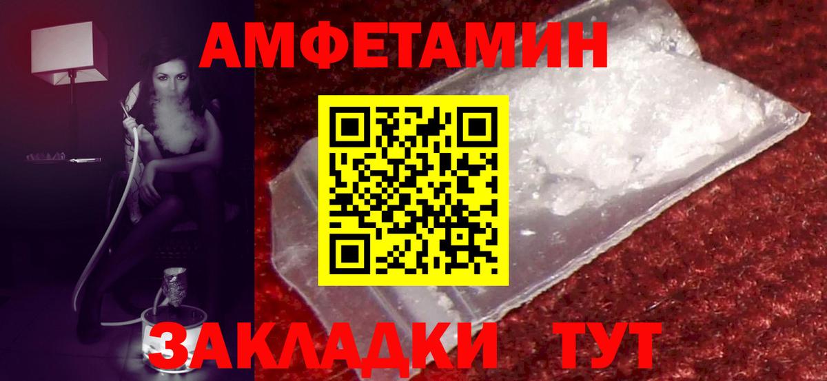 АМФ Розовый Джанкой