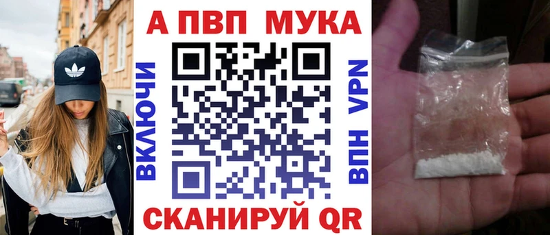 A PVP Соль  купить   Джанкой 