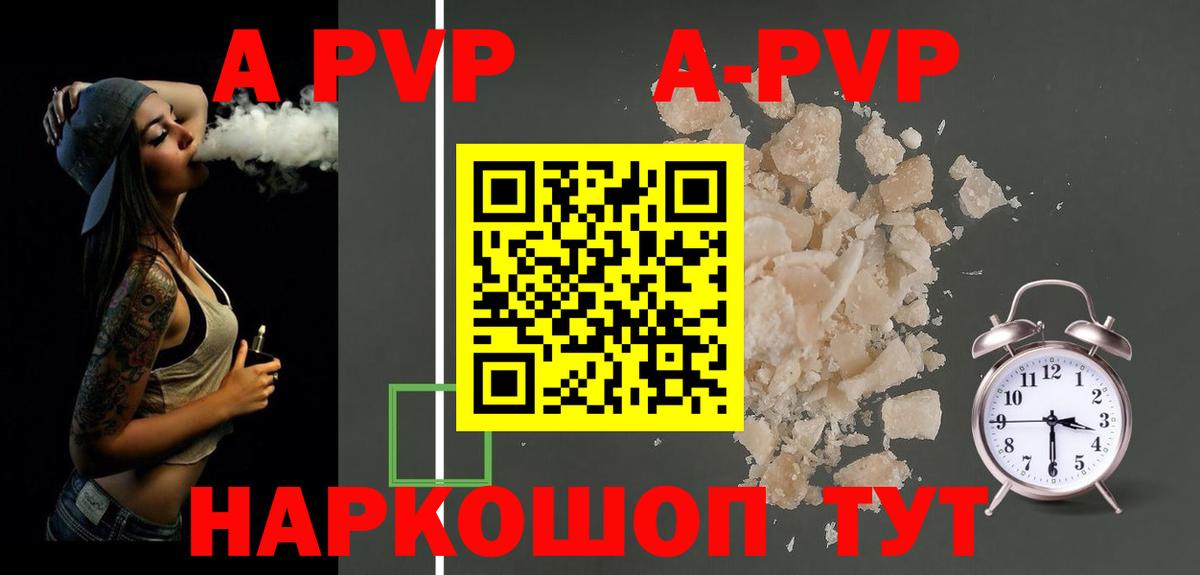 Alpha-PVP кристаллы  Альфа ПВП кристаллы  Вход с VPN  Альфа ПВП VHQ  Джанкой 