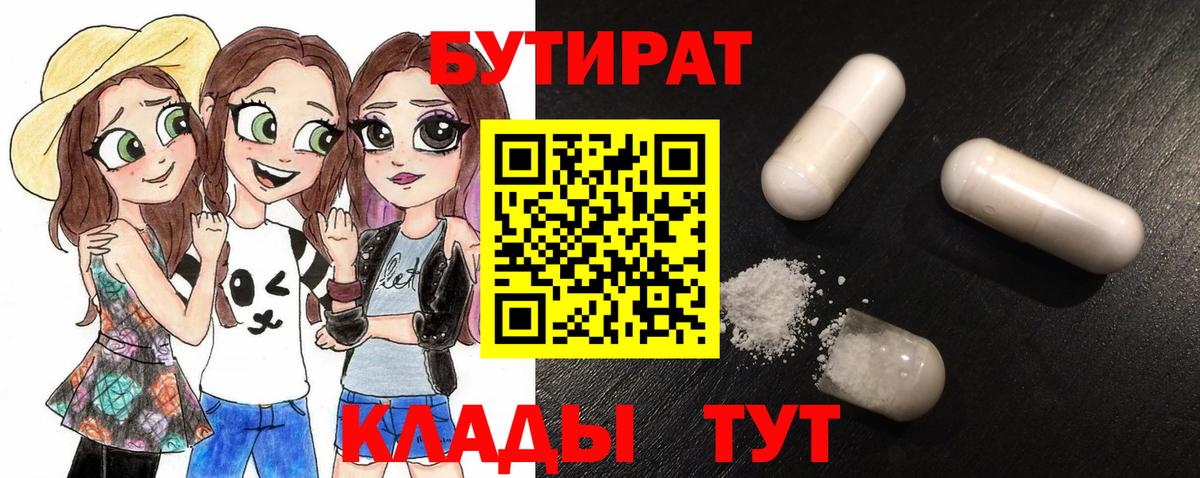 БУТИРАТ оксана Джанкой