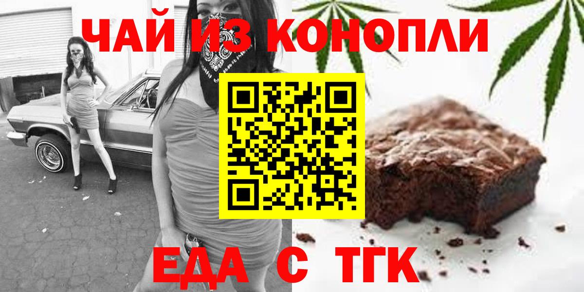 Cannafood марихуана  Вход с VPN  Джанкой 