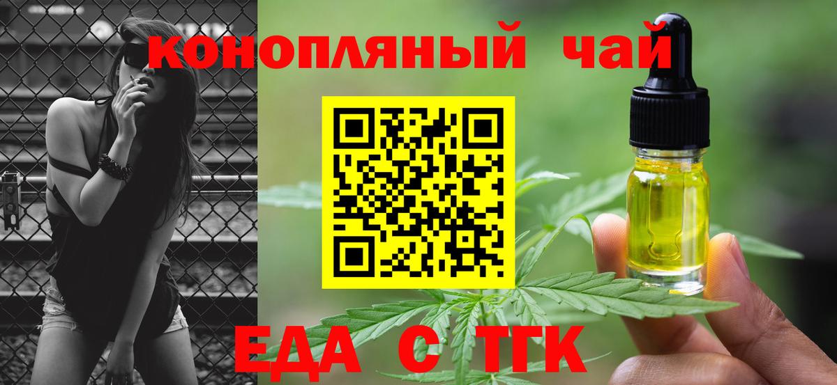 Canna-Cookies конопля  Джанкой 