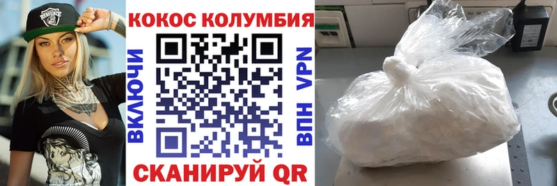 Cocaine Columbia Джанкой