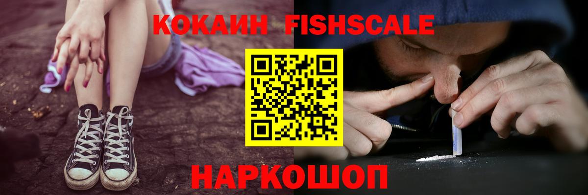 закладки  Кокаин Эквадор  Вход с VPN  Джанкой 