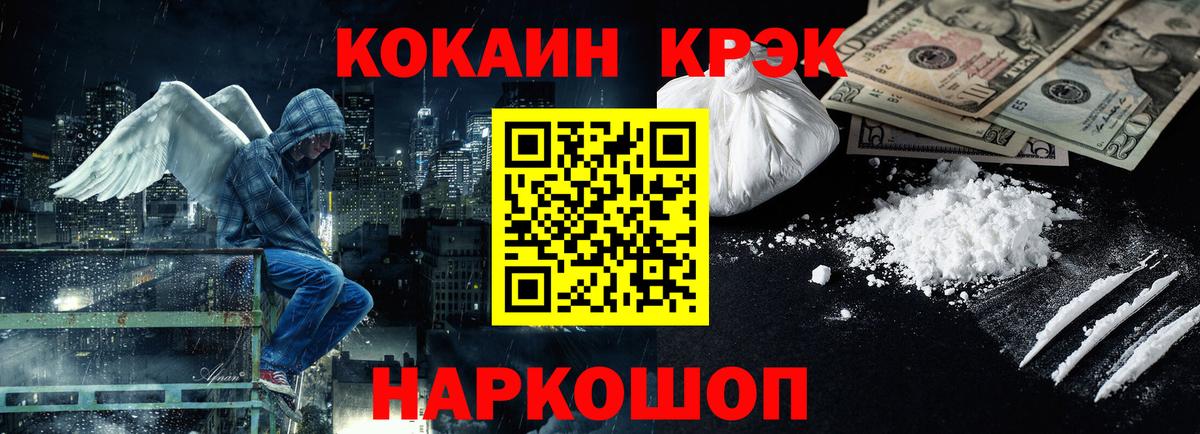 COCAIN FishScale Джанкой