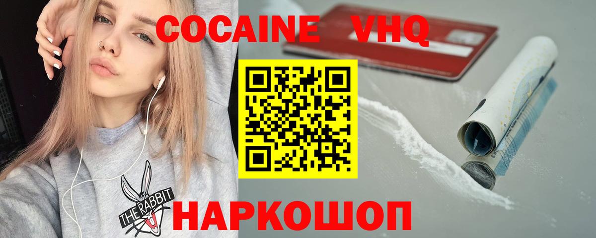 Cocaine 97%  Кокаин  COCAIN FishScale  Джанкой 