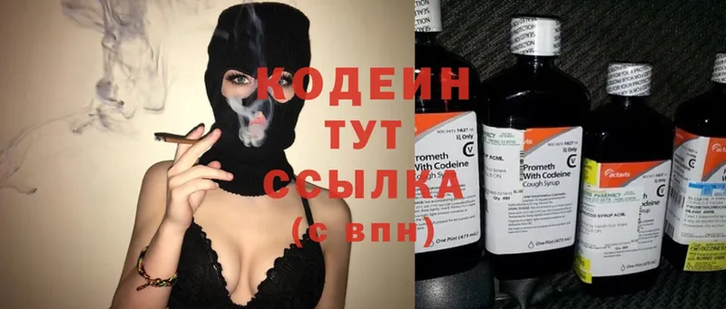 Codein Purple Drank  mega ТОР  Джанкой 