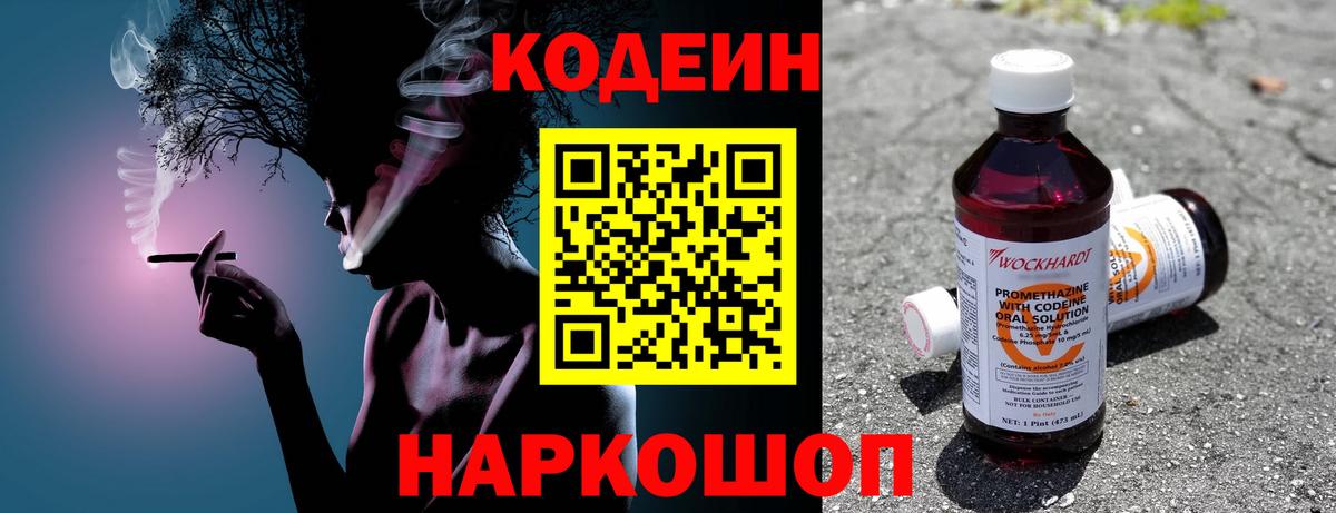 Мефедрон  Codein  ГАШИШ  КОКАИН  Мяу-Мяу  Джанкой  Вход с VPN  Бошки Шишки  Марки 