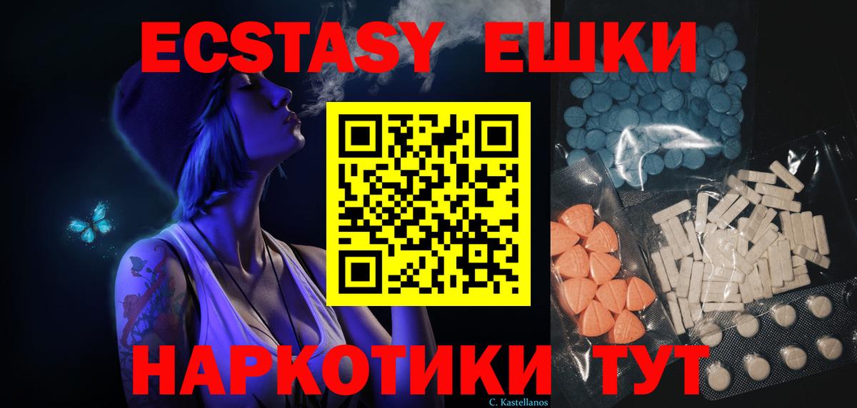Джанкой  Экстази  Вход с VPN  Ecstasy louis Vuitton 