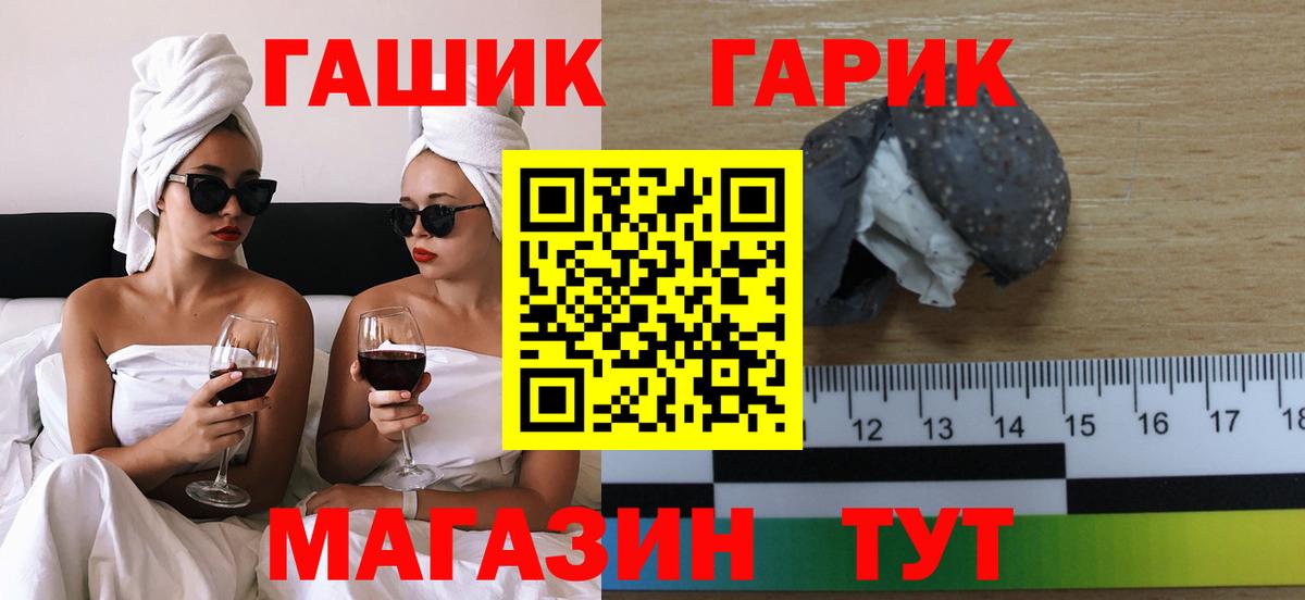 Джанкой  ГАШИШ  Вход с VPN  ГАШ VHQ 