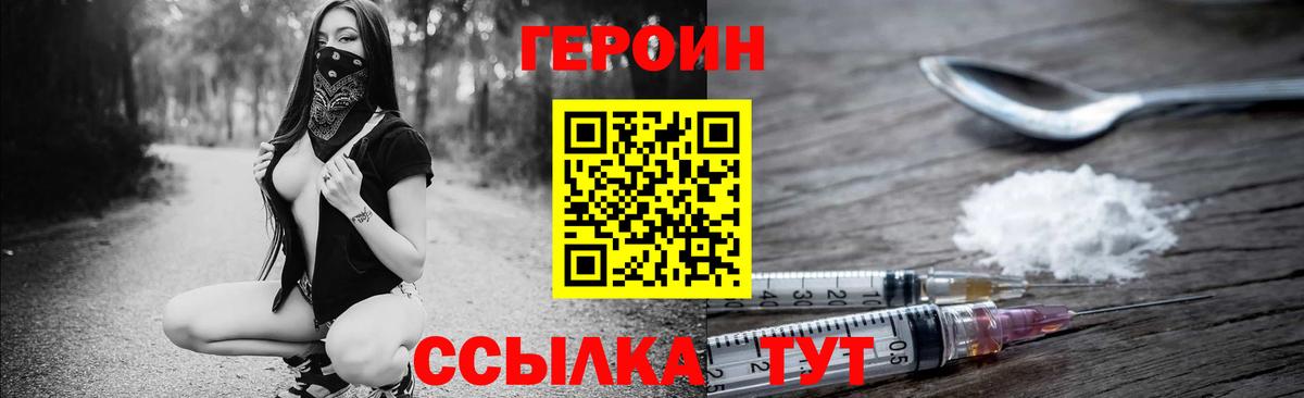 Джанкой  Героин белый  Героин  Вход с VPN 