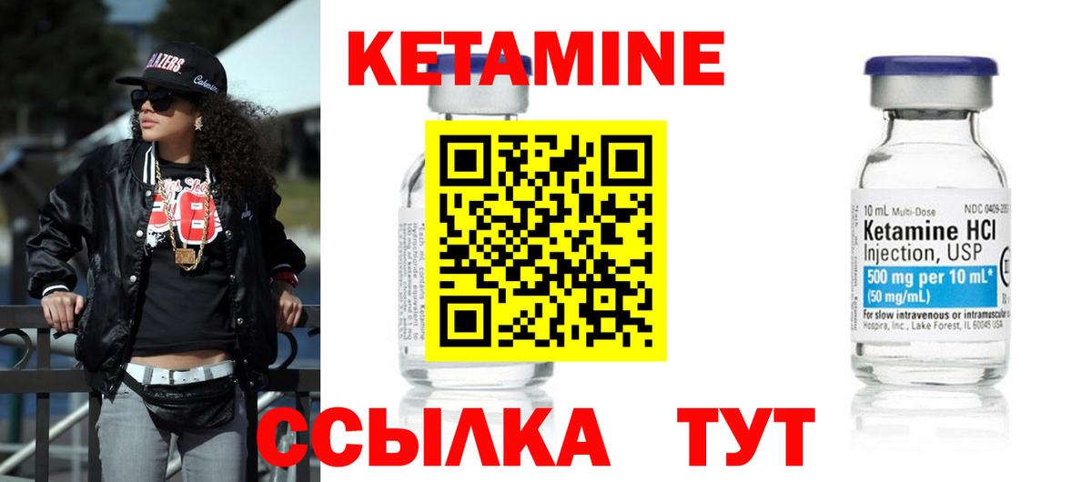 Кетамин ketamine  Кетамин ketamine  Вход с VPN  Джанкой 