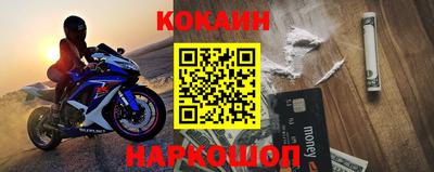 кокаин Будённовск