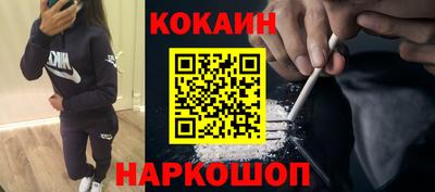кокаин Будённовск