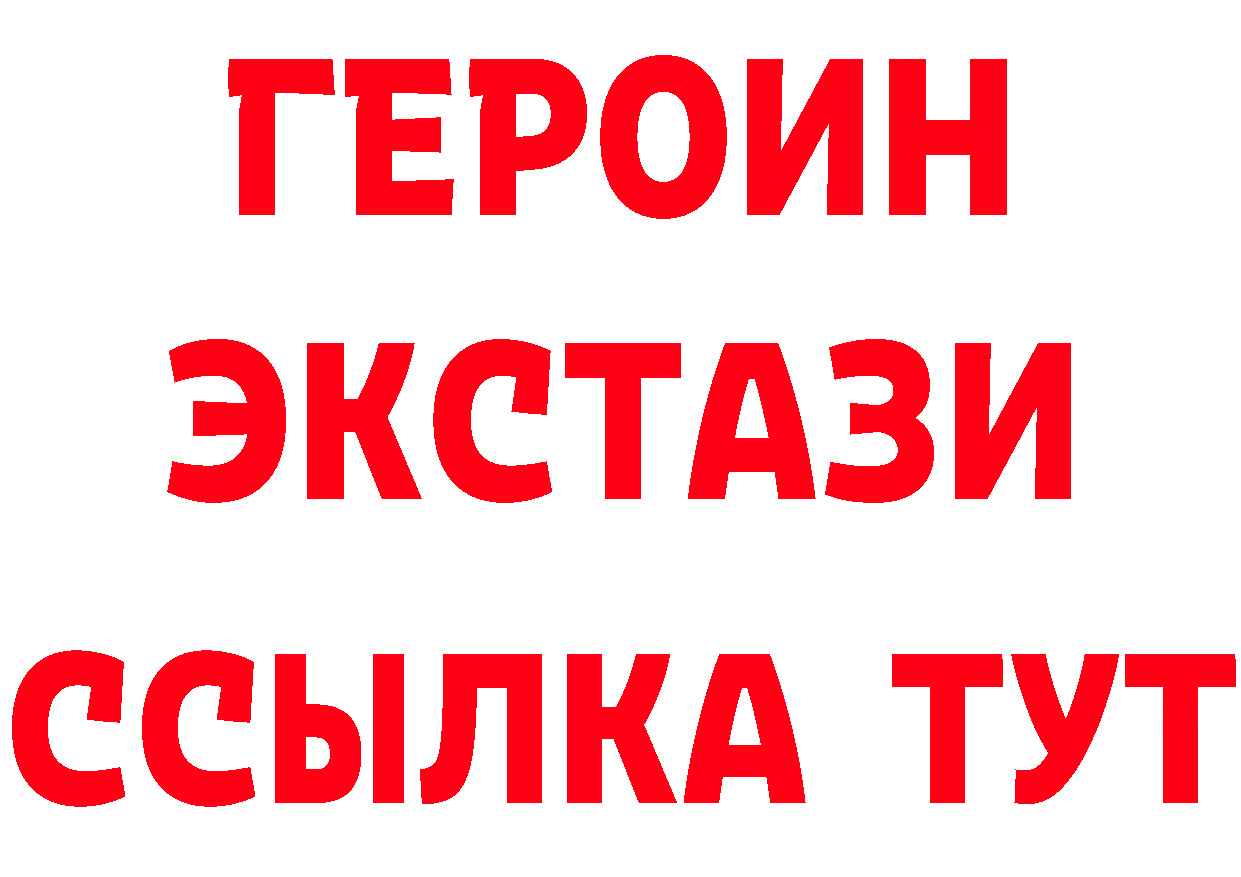 Героин гречка вход сайты даркнета МЕГА Джанкой