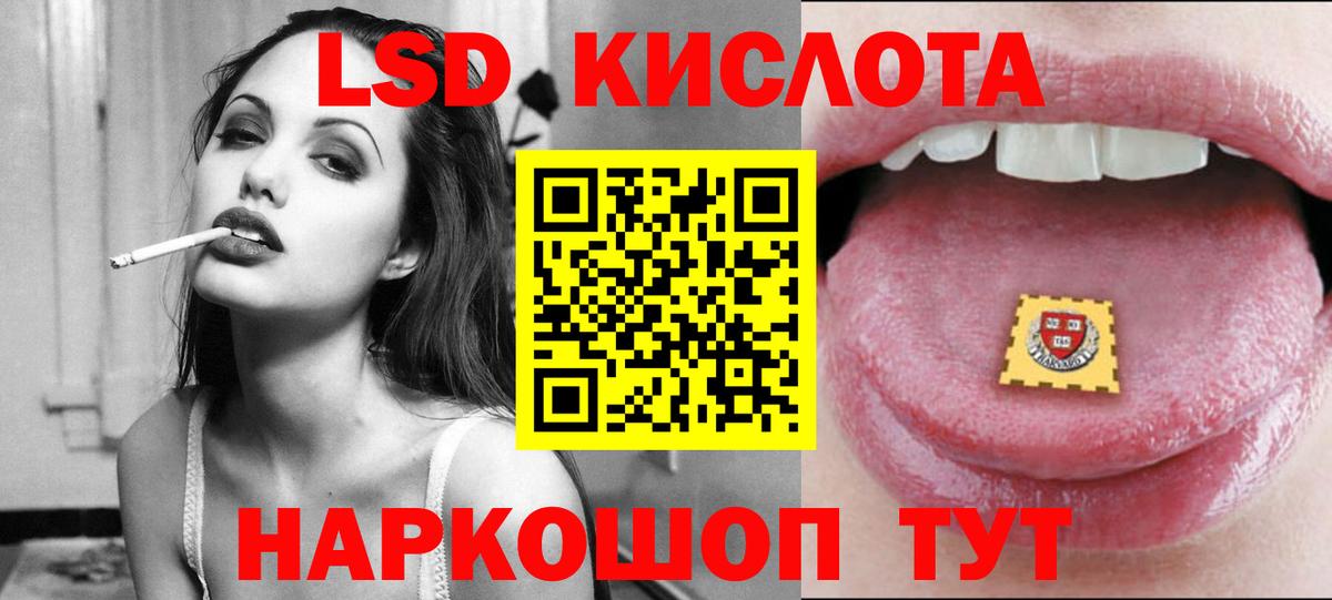 LSD-25 экстази кислота Джанкой