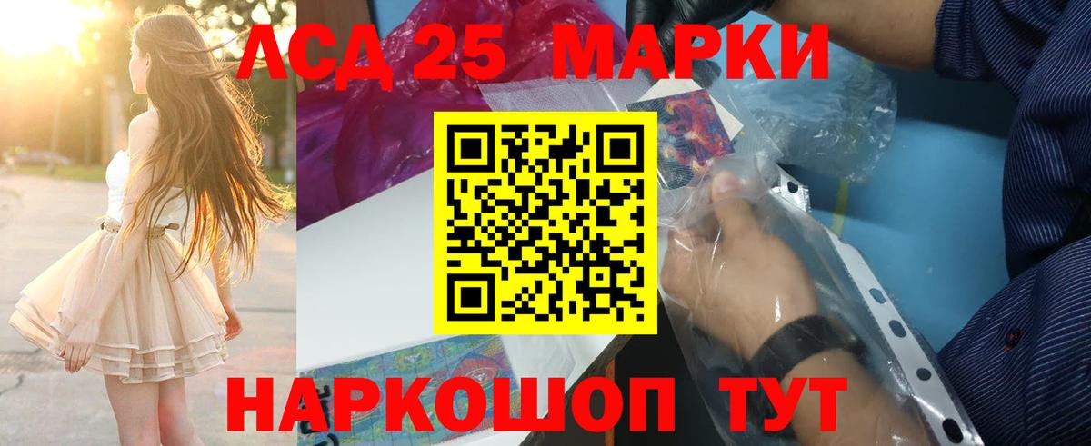 LSD-25 экстази кислота  Джанкой  LSD-25 экстази кислота 