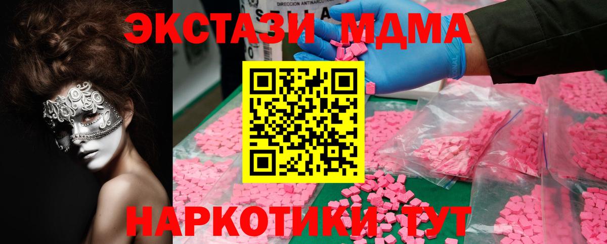 MDMA Molly  Вход с VPN  MDMA  Джанкой  MDMA молли 