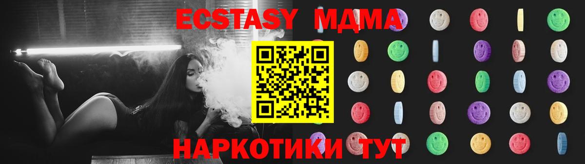 MDMA молли  МДМА VHQ  Джанкой 