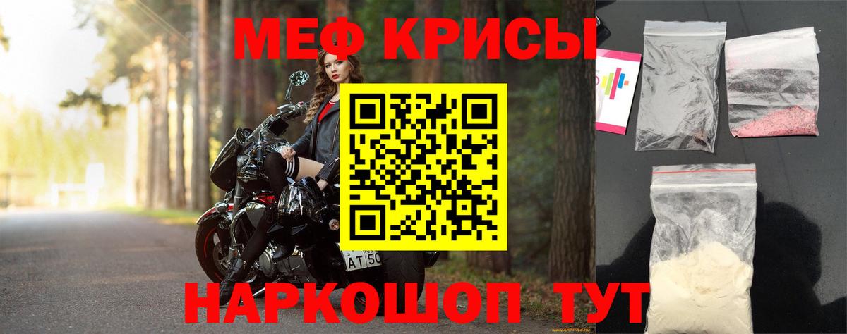 Джанкой  МЕФ кристаллы  Вход с VPN  Мефедрон  Мефедрон VHQ 