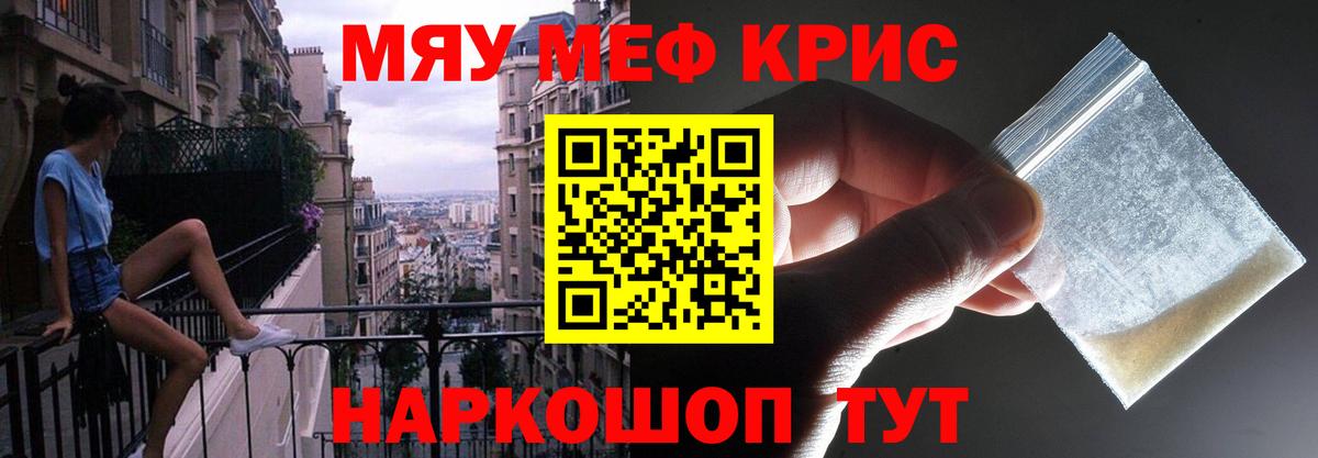МЕФ кристаллы Джанкой