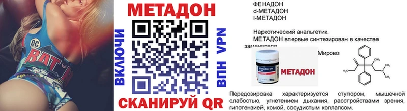 купить наркотик Джанкой Метадон мёд