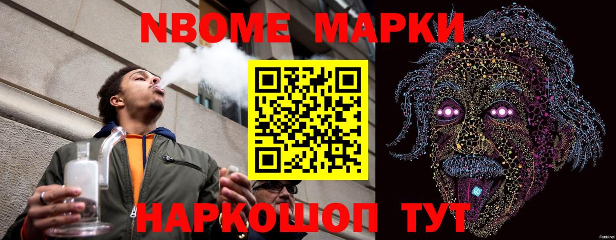 Марки N-bome  Вход с VPN  Джанкой  Марки NBOMe 1500мкг 