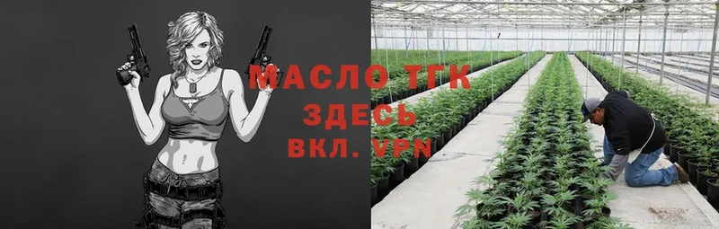 Дистиллят ТГК THC oil  Джанкой 