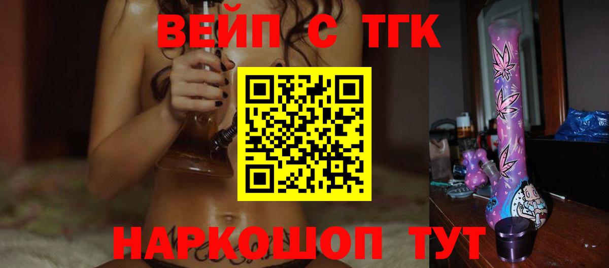Джанкой  ТГК жижа  закладки  Вход с VPN 