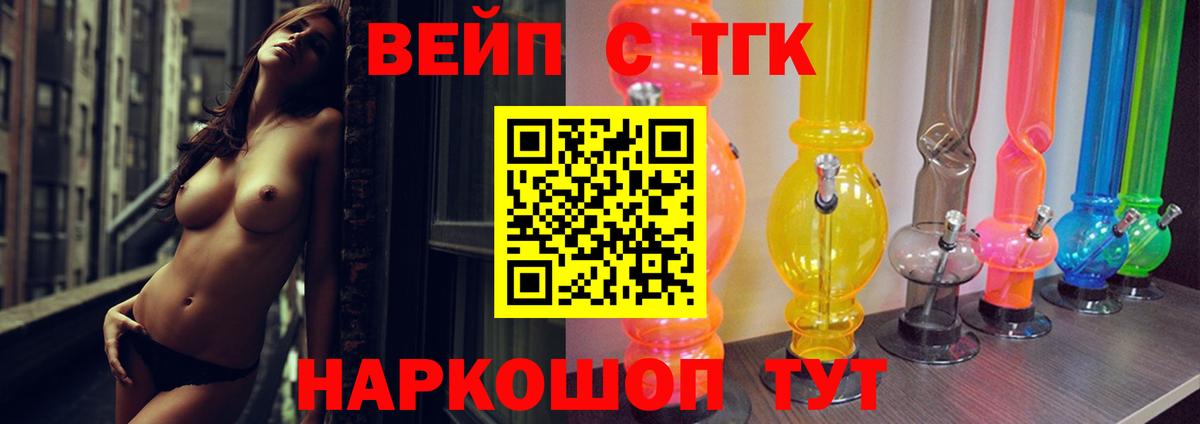 Дистиллят ТГК THC oil Джанкой